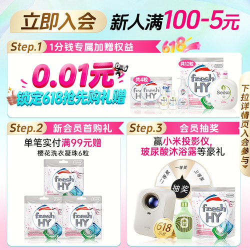 【立即抢购】菁华清可新内裤净女生内衣裤洗衣液抑菌祛血黄150ml - 图0