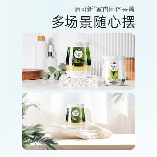 【立刻抢购】菁华freshHY清可新香薰膏伴手礼固体衣柜香薰室内香 - 图3