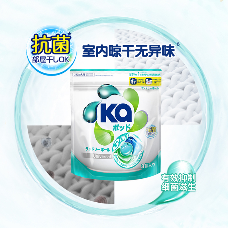 【56元任选2件】KA王子菁华多效合1洗衣凝珠洗衣液球持久留香 - 图0