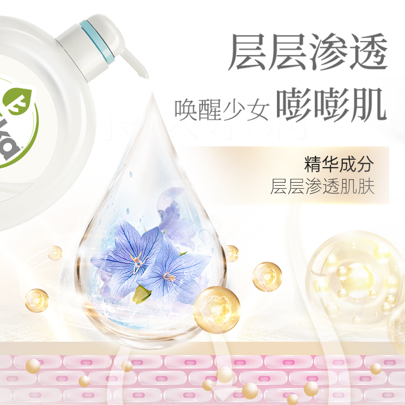 菁华seika乳木果蓝风铃香保湿滋润肤沐浴露旅行装便捷50ml*4瓶 - 图1