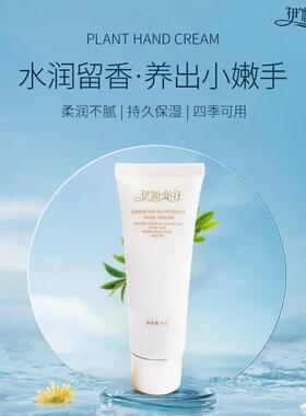 滋润保湿护手霜伊帕尔汗