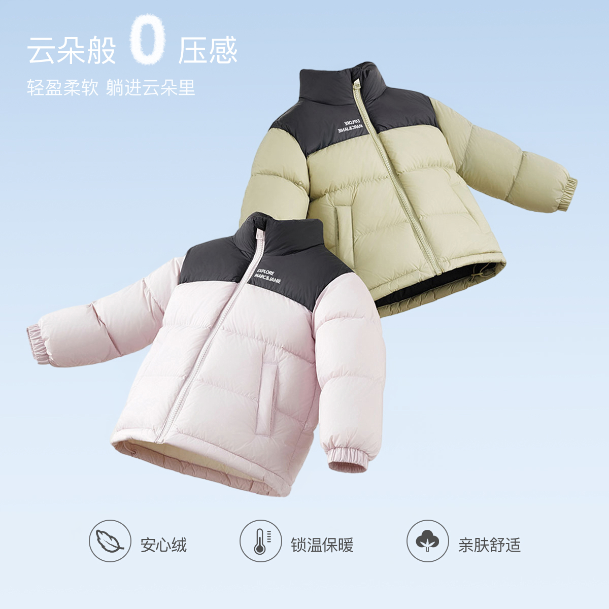 【三防】马克珍妮男女童时尚超轻保暖羽绒服儿童羽绒服冬装231162