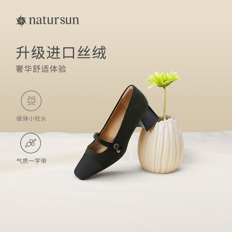 natursun玛丽珍女鞋高跟鞋女春季真皮法式小香风黑色软底单鞋 - 图0