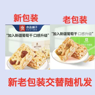 良品铺子葡萄干沙琪玛500gX3箱早餐糕点传统休闲食品充饥零食小吃-图0