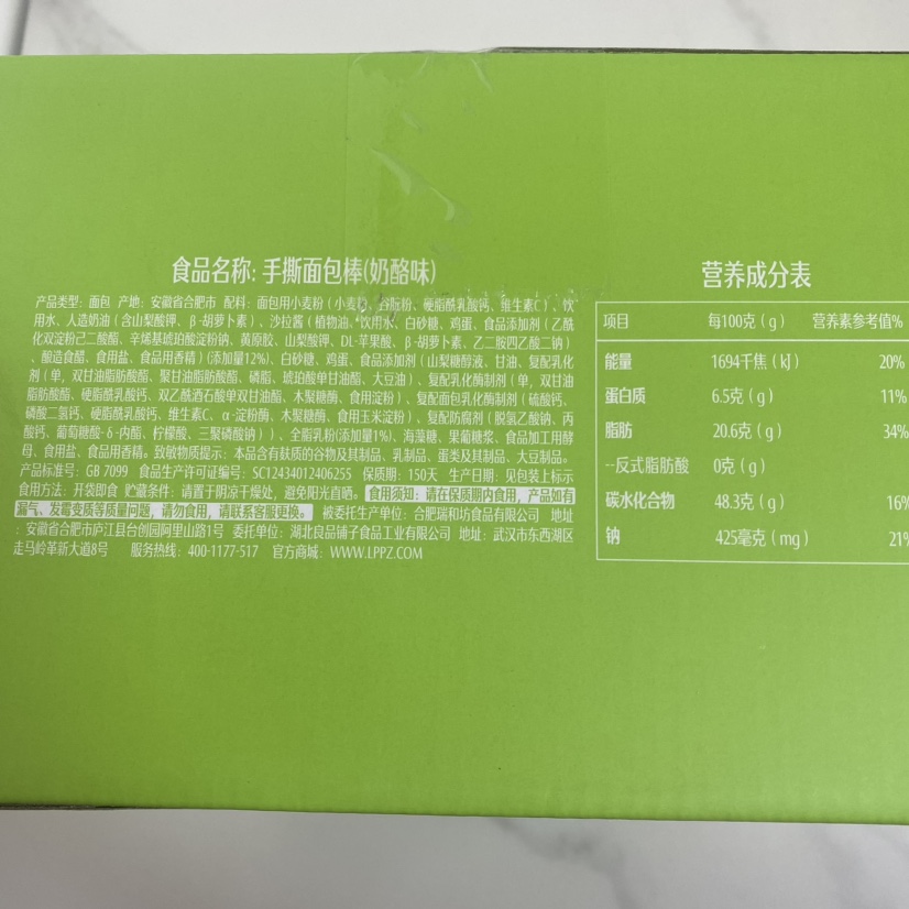 【良品铺子-手撕面包棒750g】早餐食品蛋糕糕点点心零食小吃整箱 - 图1