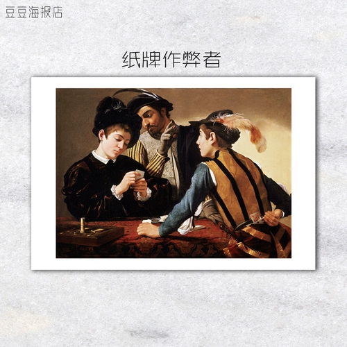 Художественный плакат бароккекализм караваджио серии 3 серии 3