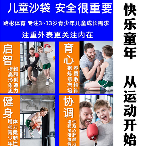 儿童拳击手套沙袋套装家用立吊式散打跆拳道训练器材儿童拳击沙袋 - 图1