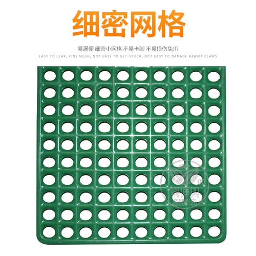 兔笼脚垫兔子漏粪板 兔子脚垫防啃咬兔子底板 兔窝垫兔用塑料脚垫 - 图0