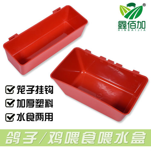 鸡食槽 悬挂式鸡食盒大号外挂食槽鸽子鹌鹑喂食器饮水槽 挂钩食槽 - 图2