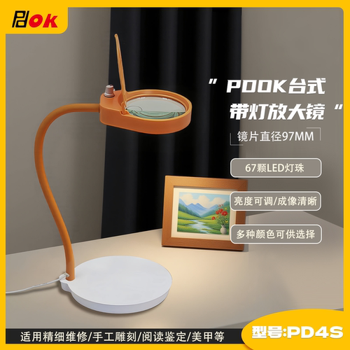 PDOK桌面台式放大镜带LED灯10倍20倍放大PD-4S手机PCB维修老年人阅读绘画刺绣美甲修补电子塑胶五金检测台灯 - 图0