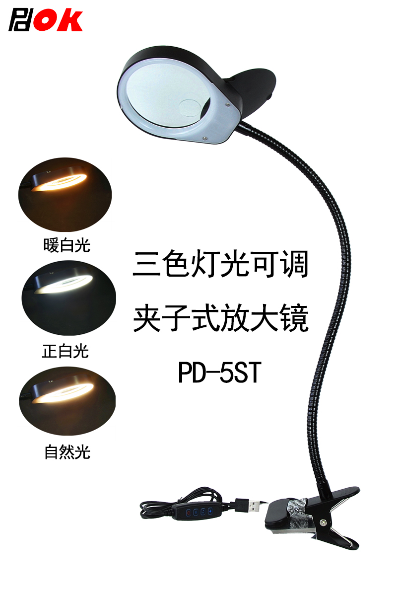 PDOK简易夹式放大镜三色灯光LED护眼台灯老年阅读绘画手机PCB板钟表维修古董珠宝翡翠鉴定美容美甲美发照明