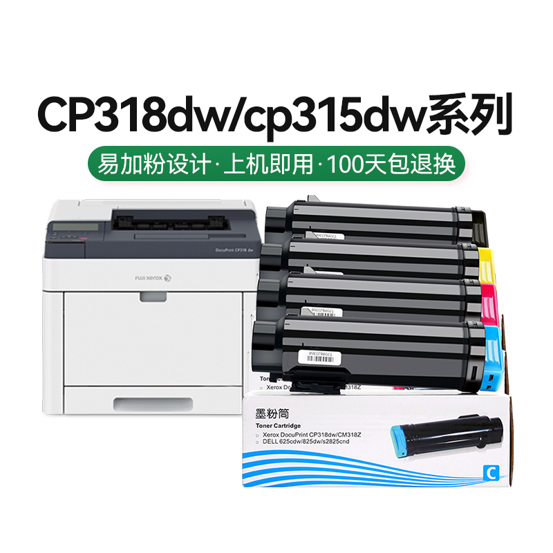 适用富士施乐CP318dw粉盒cm318z cp315dw打印机碳粉cm315z cp318w - 图0