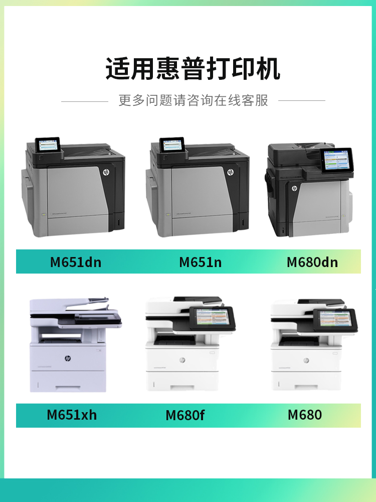 适用惠普CF320A硒鼓M651dn M680dn M680f打印机M675dw HP652墨盒 - 图0