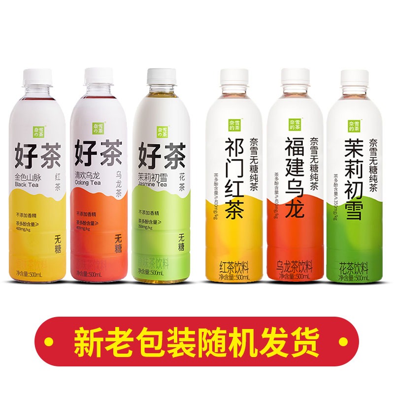 奈雪纯茶500ml*5瓶装茉莉初雪福建乌龙祁门红茶无糖好茶饮料 - 图2