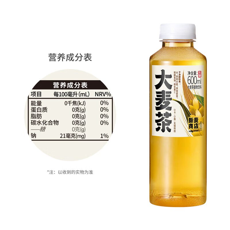 依能新麦商店大麦茶600mL*15瓶装整箱特价0卡0脂无咖啡因植物饮料 - 图1