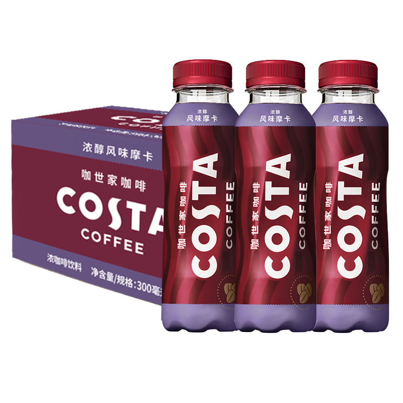 可口可乐COSTA咖世家风味摩卡300ml*15瓶箱装低脂低糖即饮咖啡 - 图0