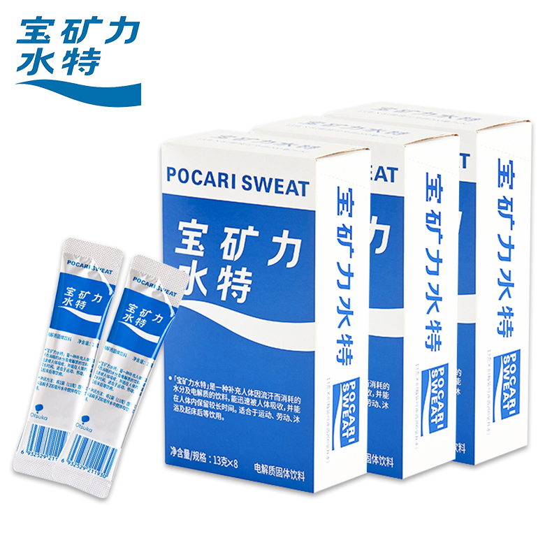 宝矿力水特电解质冲剂粉末3盒24包补充能量功能固体饮料电解质水 - 图0