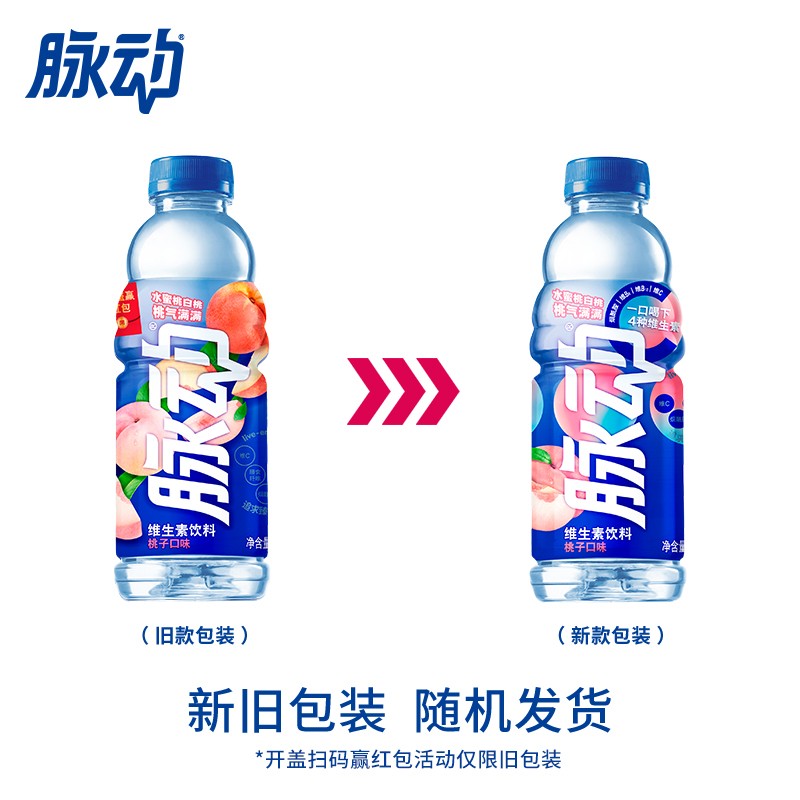 脉动多口味600ml*15瓶整箱维生素1L饮料混合装低糖青柠白桃饮料-图1