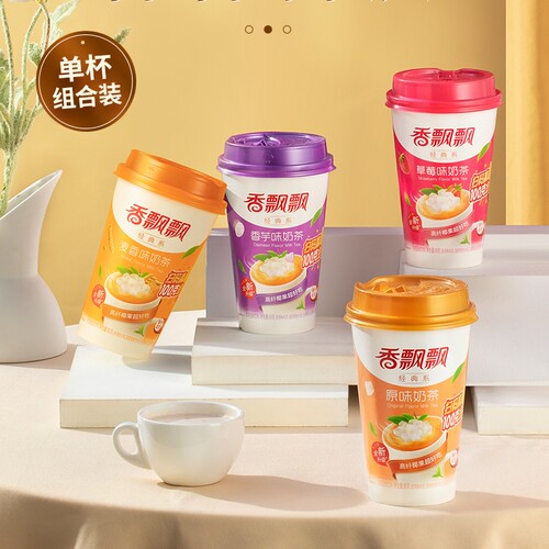 香飘飘奶茶红豆味整箱30杯代餐早餐下午茶冲饮多口味杯装年货礼盒 - 图3