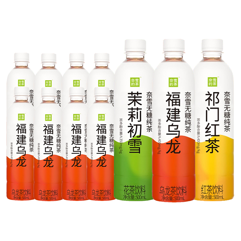 奈雪纯茶500ml*9瓶装茉莉初雪福建乌龙祁门红茶无糖好茶饮料 - 图3