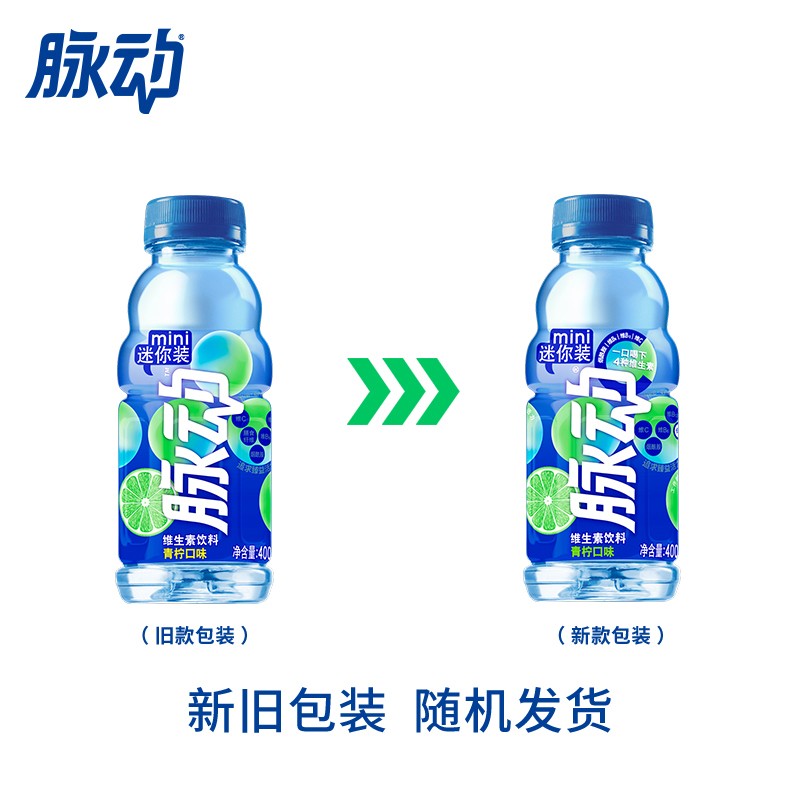 脉动维生素饮料青柠桃子芒果口味400ML*15瓶整箱特价迷你小瓶饮料-图1