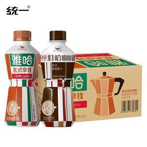 统一 雅哈咖啡饮料意式醇香摩卡拿铁280ml*15瓶整箱批多省包邮