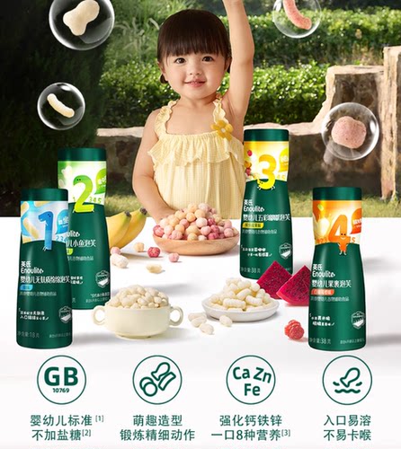 英氏小鱼泡芙果裹五彩嘟嘟泡芙婴幼儿无添加盐6月+宝宝零食非油炸 - 图3