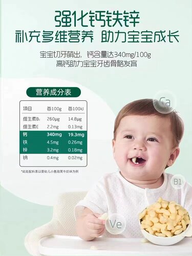 英氏小鱼泡芙果裹五彩嘟嘟泡芙婴幼儿无添加盐6月+宝宝零食非油炸 - 图2