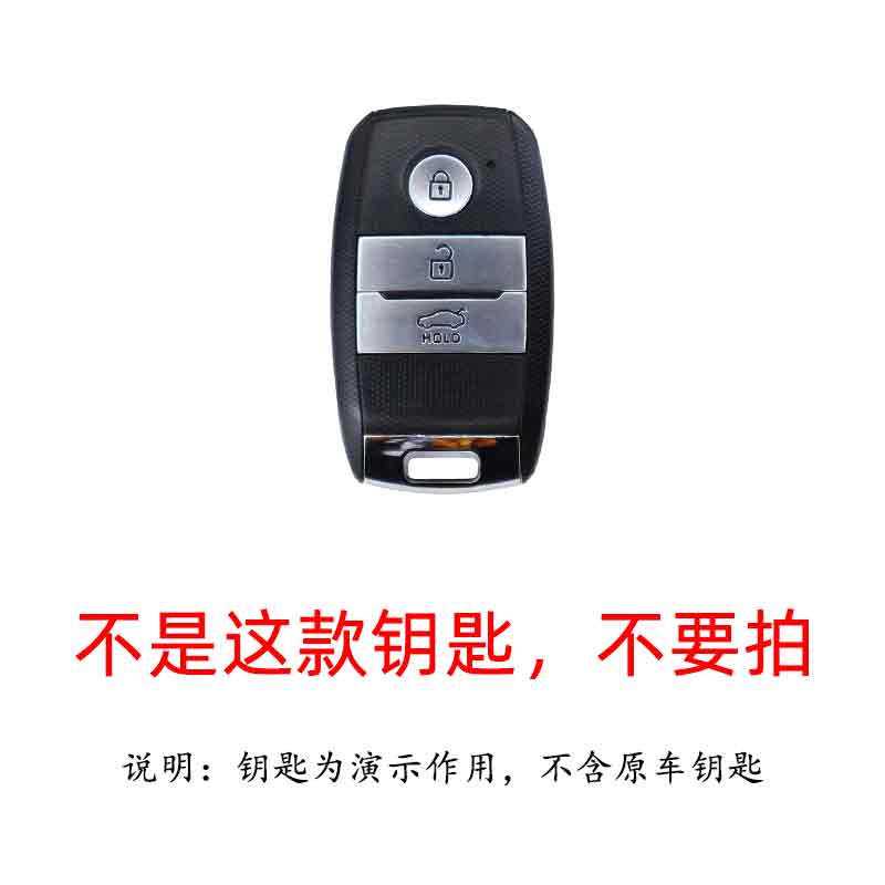 适用起亚汽车钥匙保护套kx7包kx5扣k4壳k3奕跑k5凯绅kx3傲跑模型 - 图0