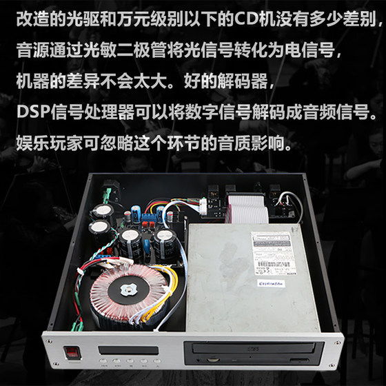 IDE台式光驱改cd播放器带外壳diy套件cd机hifi光驱控制器旧光驱改