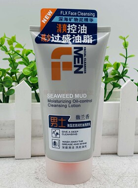 馥兰香男士海藻控油洗面奶净爽