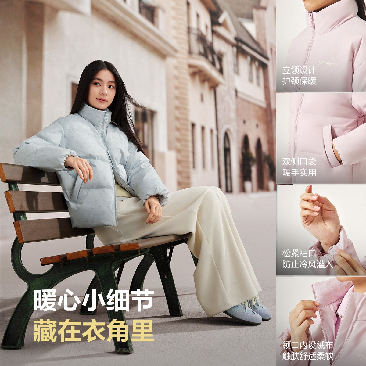 波司登奥莱女时尚休闲简约高级感显白柔和色系立领羽绒服