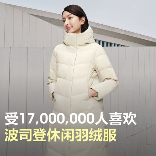 【秒杀】波司登女长款加厚羽绒服休闲百搭时尚简约鸭绒外套出清 - 图2