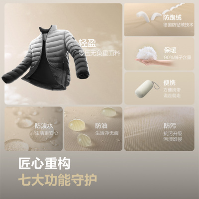 波司登25秋款立领短款轻暖羽绒服