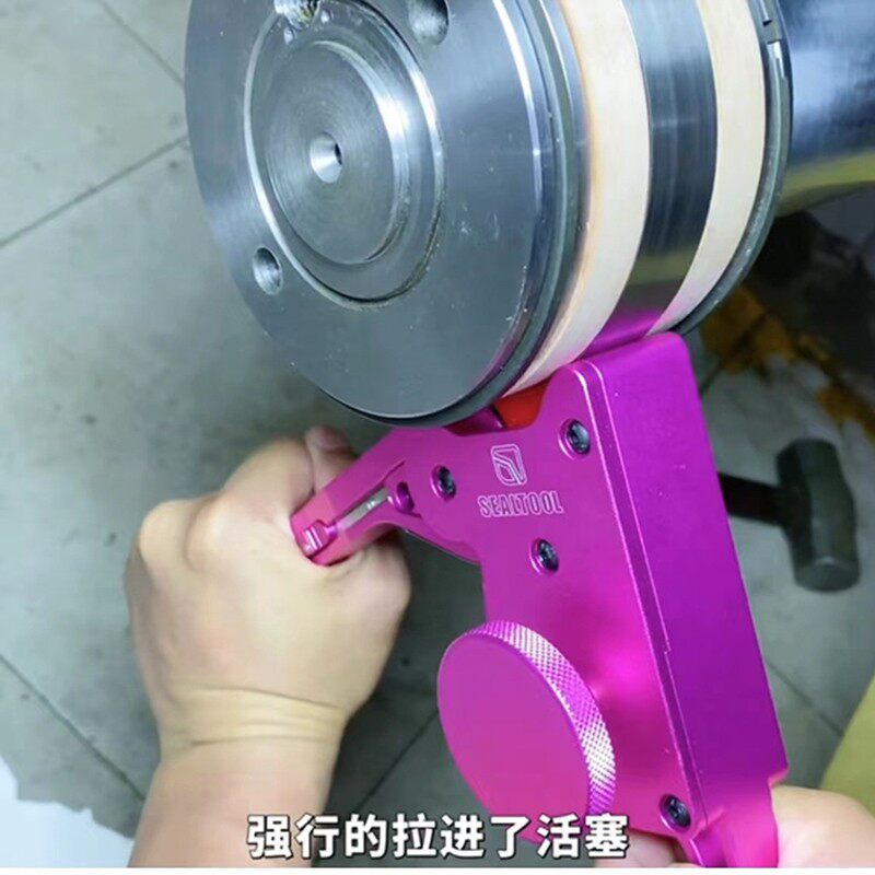司达行抱紧器格莱圈安装工具密封圈油封收紧扩张密封件活塞杆工具