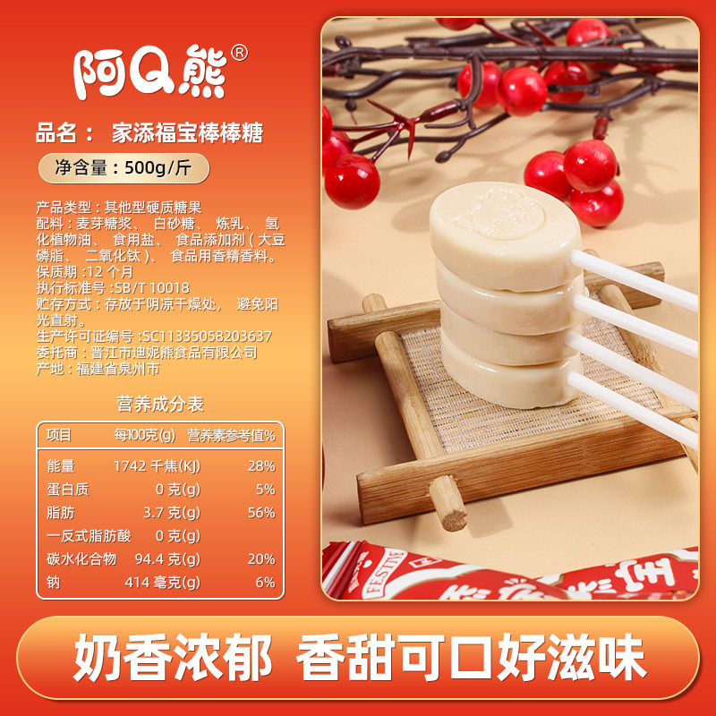 阿Q熊家添福宝棒棒糖宝宝诞生满月喜糖专用伴手礼糖果小零食批发,淘宝优惠券,粉丝福利购,淘宝优惠卷