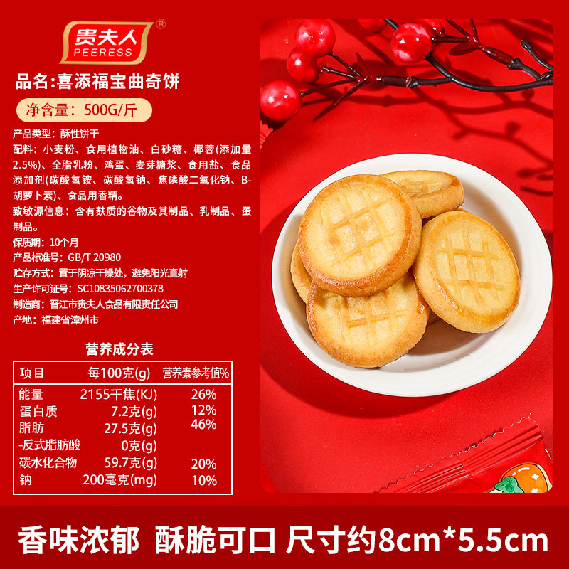 喜糖生宝宝散装喜糖加添福宝诞生满月百日宴伴手礼糖果饼零食批发