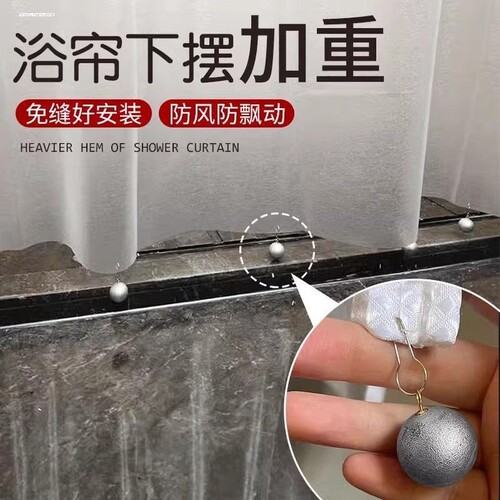 加重下摆纱帘增重防风吹动底部门帘块固定器窗帘坠配重条浴帘磁吸 - 图0