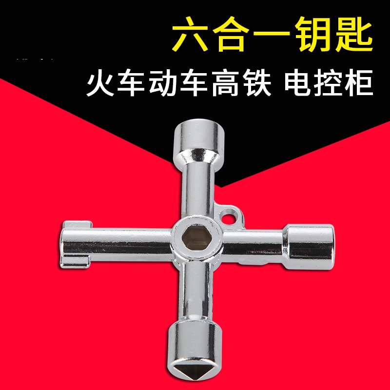 MS705钥匙 专用火车三角钥匙多功能水表箱配电柜MS830弹子钥匙 - 图2