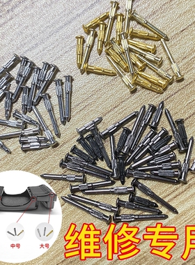 皮带卡扣铆钉插销裤腰带头板扣自动扣头无螺纹螺丝维修配件