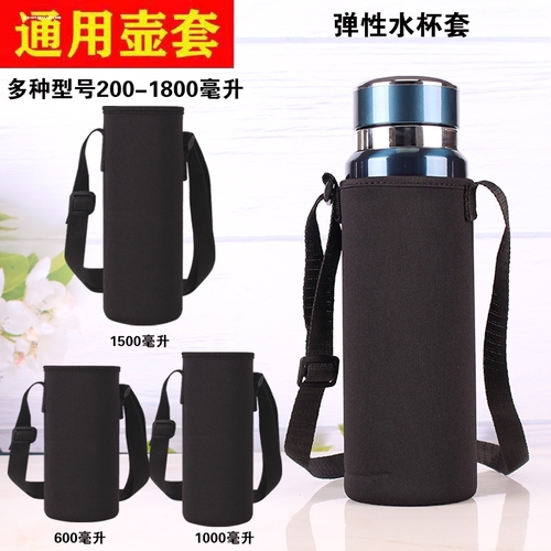 保温杯套长背带斜挎通用手提水杯袋隔热防摔保护套350-500-750ml