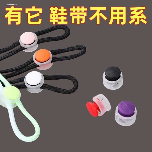懒人鞋带免系神器按压式弹簧固定鞋带扣儿童鞋子鞋带免绑卡扣夹扣 - 图3
