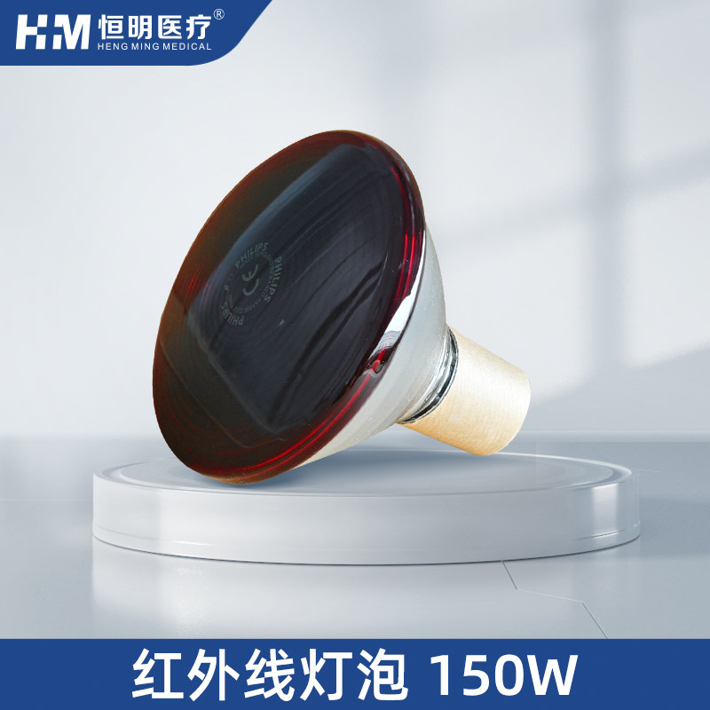 恒明医疗神灯配件元素治疗辐射板红外线灯泡发热加热板器理疗仪,淘宝优惠券,粉丝福利购,淘宝优惠卷