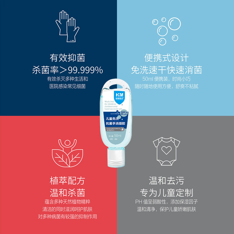 恒明医疗免手洗洗手凝胶成人洗手液 恒明医疗医疗器械皮肤消毒护理（消）