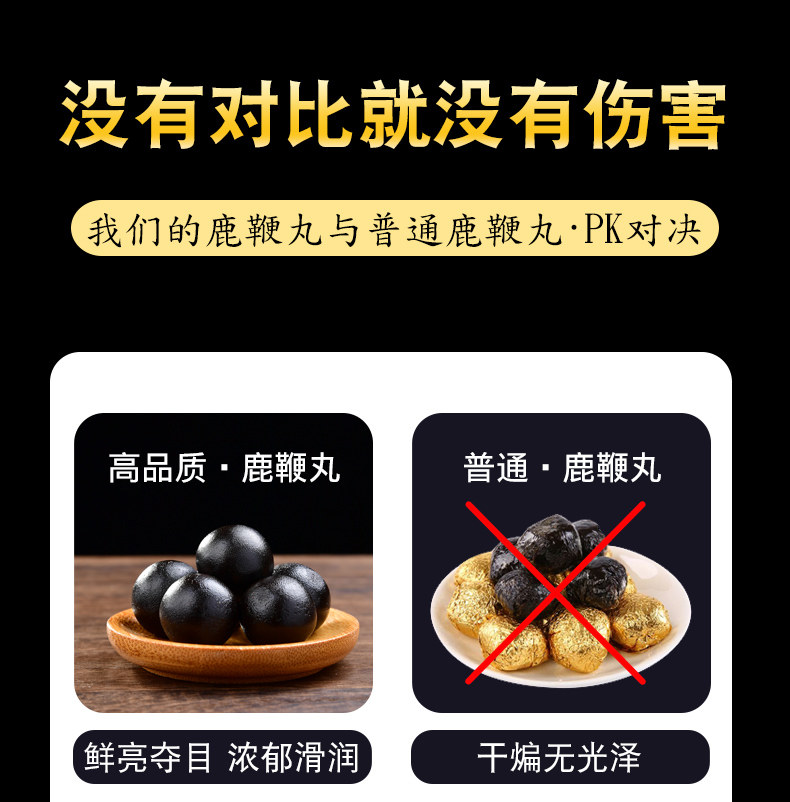 吉林梅花鹿鞭丸膏正品男用男性人参 品吉品鹿制膏/鹿制品