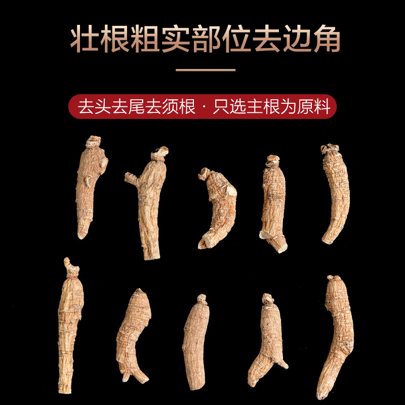西洋参整枝切片正品泡茶水特级含片 品吉品西洋参