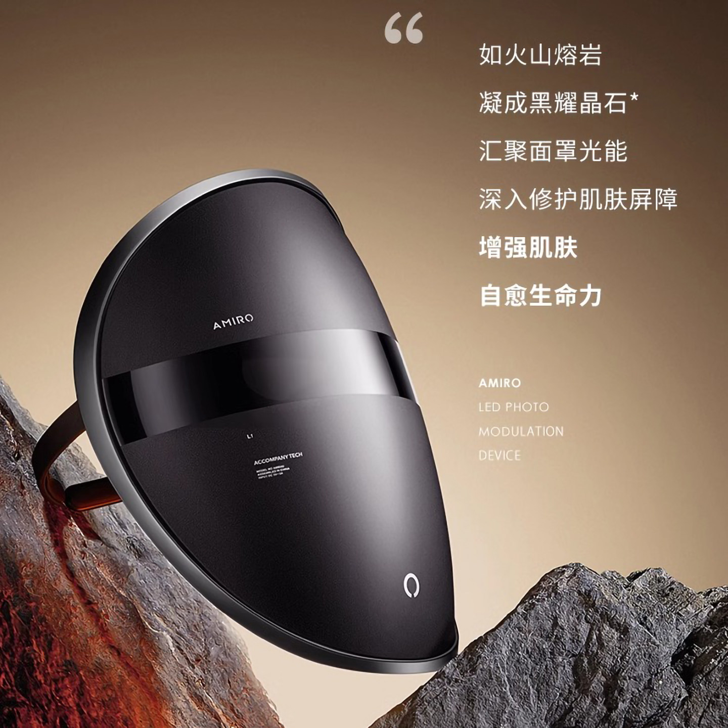 AMIRO觅光能面罩美容仪器光子LED红蓝光脸部面部面膜仪嫩肤修护,淘宝优惠券,粉丝福利购,淘宝优惠卷