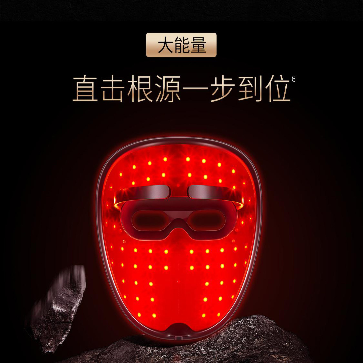 AMIRO觅光能面罩美容仪器光子LED红蓝光脸部面部面膜仪嫩肤修护,淘宝优惠券,粉丝福利购,淘宝优惠卷