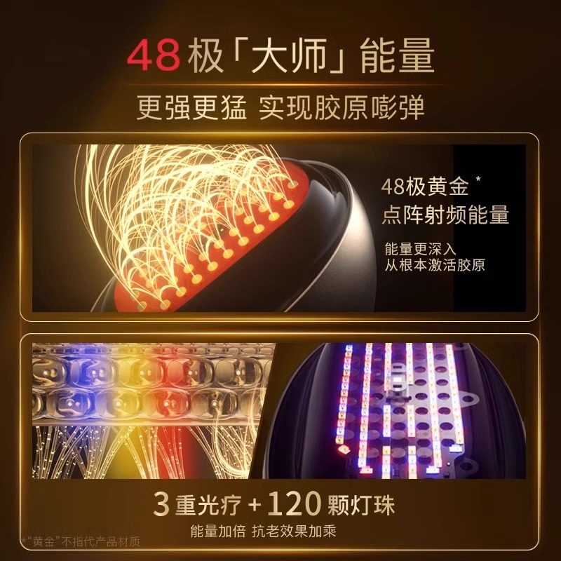  AMIRO觅光仟禧在线电子美容仪