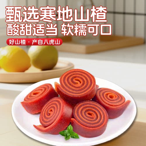 一木山楂甜甜圈300g*2儿童节休闲食品酸甜水果棒解馋果丹皮小零食 - 图0